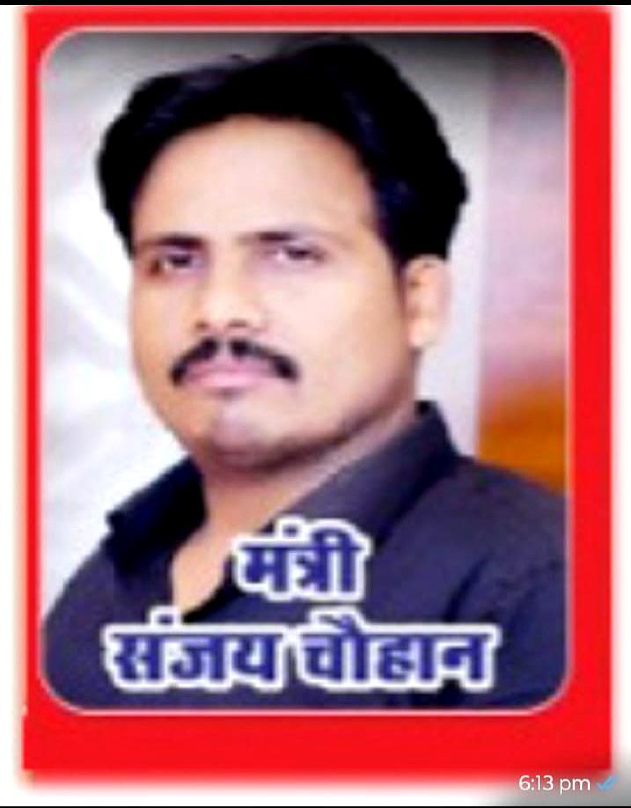 Sanjay chouhan ji